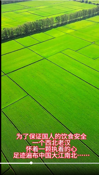 我們來到中國最北方，完成這項農(nóng)人計劃……